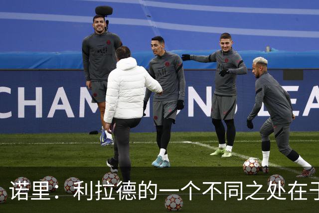 诺里：利拉德的一个不同之处在于 他跑无球的时间会比生涯早期多