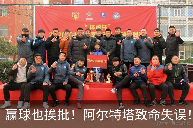 赢球也挨批！阿尔特塔致命失误！阿森纳天才惨遭弃用